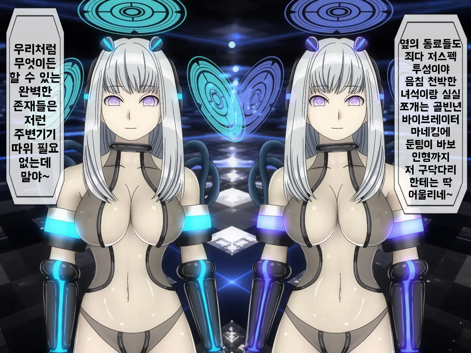 Mugen Shasei Goumon 6 | 무한사정고문 6